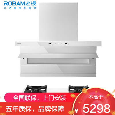 老板(ROBAM)油烟机烟灶套餐两件套顶侧双吸触控式26立方5.2灶具厨电套装27A16-D1P+57BA-G2