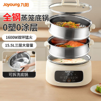 九阳DZ135HG-GZ581电蒸锅电煮锅电火锅家用15.5L电热锅分体可拆洗