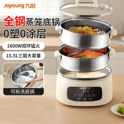 九阳DZ135HG-GZ581电蒸锅电煮锅电火锅家用15.5L电热锅分体可拆洗