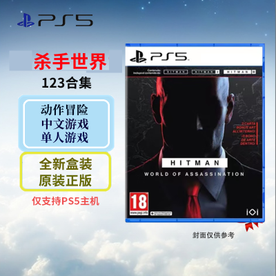 索尼(SONY) PlayStation PS5游戏光盘 杀手123合集 暗手世界 中文字幕