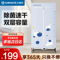 艾美特(AIRMATE)烘干机家用干衣机烘衣机暖风机大容量衣柜定时内衣消毒机小型风干机衣柜HG12-M25
