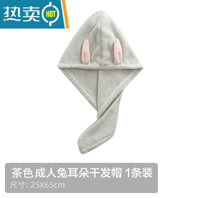 敬平干发帽吸水浴帽洗头发速干毛巾包头女可爱儿童长发加厚干发巾 茶色 [成人款]