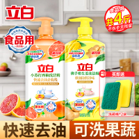立白小苏打西柚洗洁精1kg+佛手柑生姜洗洁精1kg去油去农残除腥净味不伤手食品用