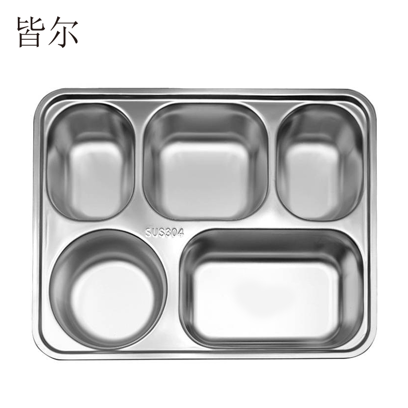 皆尔 餐盘 304不锈钢