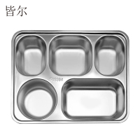 皆尔 餐盘 304不锈钢