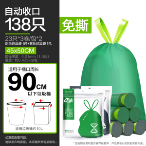 e洁 分类垃圾袋 加厚手提式自动收口家用厨房塑料袋