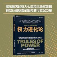 正版新书]权力进化论●(美)·杰弗瑞·菲佛(Jeffrey Pfeffer)