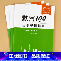 新版 单词短语句子(人教版) 七年级上 [正版]默写100新版人教版初中英语词汇七八九年级上册单词短语句子全套3册默写本