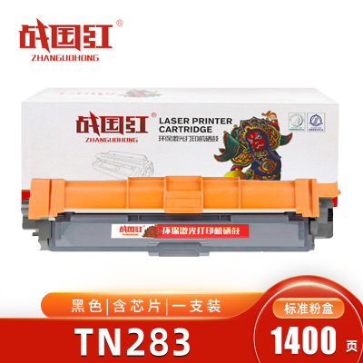 战国红硒鼓TN283 支