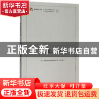 正版 德意志问题 (英)英国皇家国际事务研究所著 北京大学出版社