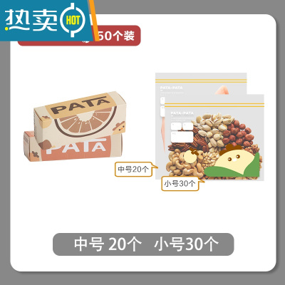 敬平保鲜袋家用带封口冰箱蔬菜密封袋分装袋自封收纳袋 中号20个+小号30个 1