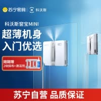 科沃斯(ECOVACS)窗宝擦窗机器人MINI自动擦玻璃喷水恒湿擦窗家用擦窗神器高层户外擦窗户神器