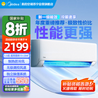 美的空调挂机1.5匹 25年新款 新一级能效 变频冷暖 省电壁挂式卧室 国家补贴家用空调KFR-35GW/N8XA1P