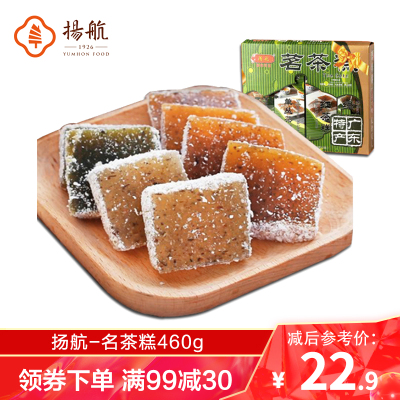 满99减30-揚航茗茶糕460g混合口味中式糕点乌龙茶/单枞草/红茶/绿茶糕点心礼盒包装