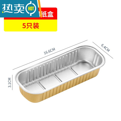 敬平空气炸锅专用纸锡纸烤箱家用专用的锡纸盘锡箔纸铝箔碗盒方形烘焙 [试用装-5只]200ML锡纸盒-送手套和油