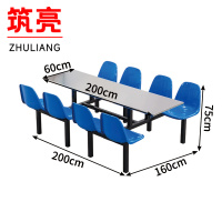 筑亮 食堂餐桌椅 200*60*75cm八人位 套
