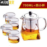 三维工匠泡茶壶器不锈钢过滤耐热高温玻璃小号花红茶茶具套装家用 四方壶700+直身小杯×4