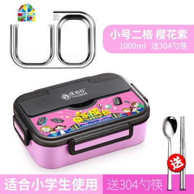 小学生饭盒304不锈钢儿童保温便当盒分格餐盘防烫带盖分隔型餐盒 FENGHOU 小号二格樱花紫+保温袋送304勺筷