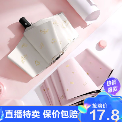 工厂直供-全自动晴雨伞女男太阳伞防晒紫外线折叠小清新遮阳伞两用ns伞环欧行