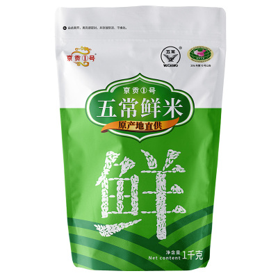 京贡1号五常稻花香大米1kg五常鲜米2020年新米京贡米粮，小包装易存储,新老包装随机发货