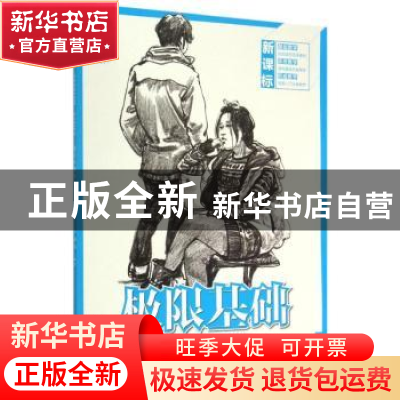 正版 速写人物从入门到精通 卢秉涛编著 中国青年出版社 97875153