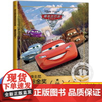 赛车总动员2 儿童绘本3一6迪士尼正版故事书阅读幼儿园宝宝睡前故事小学生课外阅读书籍一年级必读拼音认读注音国际金奖动画电