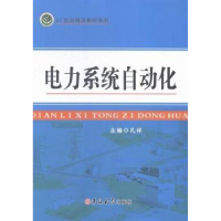 正版新书]电力系统自动化孔祥9787567731516