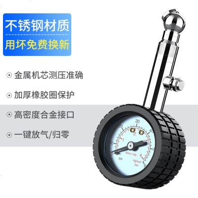 [补贴10%]胎压表气压表带充气汽车轮胎加气打气枪高精度数显压力监测器压计 短款[高精度指针胎压计]