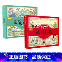 西游记+三国演义[彩图注音版] [正版]儿童版四大名著连环画小学生漫画书西游记三国演义红楼梦水浒传彩图注音版经典珍藏全套