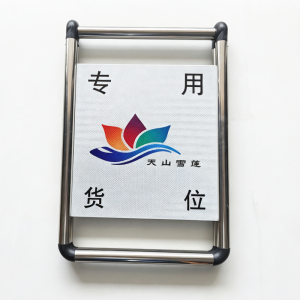 场地警示牌 650*440mm 块