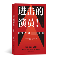 音像进击的演员(职业生涯完全指南)(美)D.W.布朗|译者:李伟峰