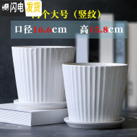 三维工匠花盆陶瓷大号中号简约家用绿萝吊兰多肉绿植白色花盆 1764两个大号竖纹 大花盆容器