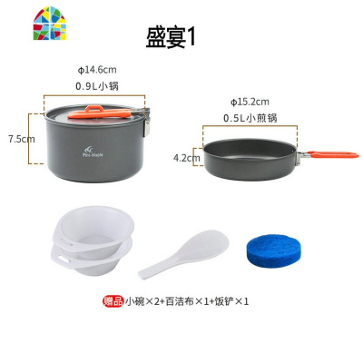 123456套装野营锅野餐2-8人户外便携套锅炊具折叠手柄 FENGHOU 盛宴5(4-6人)