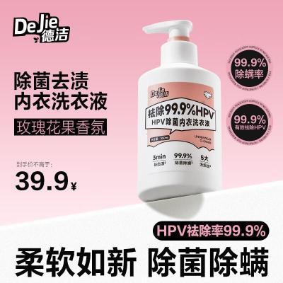 DeJie德洁HPV除菌内衣洗衣液350ml