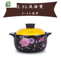 砂锅可高温家用瓷煲陶土沙炖锅煲汤熬煮粥燃气灶明火黑色带盖焖煲 FENGHOU 明2.5L浅锅2-4人
