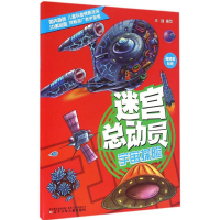 [M]宇宙探险-9787531568162