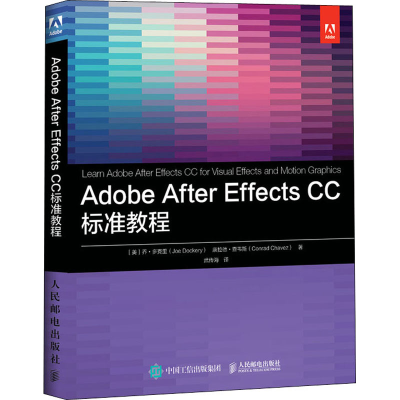 [M]Adobe After Effects CC标准教程-9787115558442