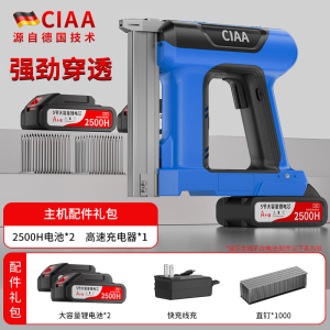 CIAA德国电动射钉枪充电式直钉枪木工快速门钉码钉枪锂电气钉枪