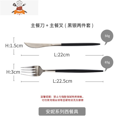 黑金304不锈钢on网红西餐餐具套装两件套家用牛排西餐刀叉欧式 敬平 黑银刀叉两件套