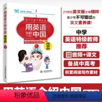 [正版]用英语介绍中国:故事篇(彩图版)青少年英文素养课中英双语版书籍用英语介绍中国传统故事英语名作轻松欣赏精美插图附