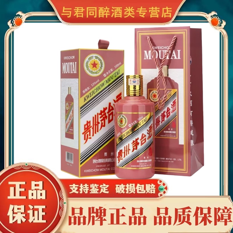 贵州茅台酒 茅台生肖酒纪念 乙巳蛇年 酱香型白酒 53度 500ml 单瓶装