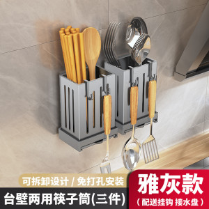 [补贴10%]筷子筒沥水壁挂式厨房用品家用餐具篓筷笼置物架收纳挂架大容量
