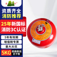 鑫亿安25年新国标FZX-ACT5/1.2-C 悬挂式超细干粉灭火器 5公斤 单位:个