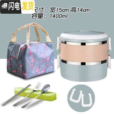 三维工匠双层保温饭盒2层1人学生不锈钢分格日式便当盒便携简约上班族女 二层北欧+火烈鸟+餐具