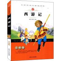 音像西游记梓育