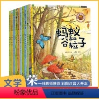 [正版]一年级阅读课外书必读10册 儿童绘本6一8岁二年级老师经典书目拼音读物小学生课外阅读书籍 幼儿园大班阅读睡前故