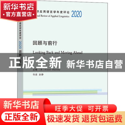 正版 回顾与前行 [美]艾利森·麦基 商务印书馆 9787100205740 书