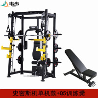 韦步WF-6016史密斯机卧推架健身房杠铃举重深蹲龙门架综合力量训练器械 单机+Q5训练凳