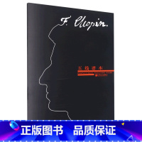 [正版]五线谱本(肖邦)