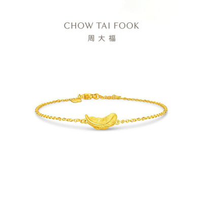 周大福轻盈灵动羽毛足金黄金手链女计价(工费280)EOF1333礼物